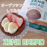 《朝はゆっくりオープンサンドで🎵》娘が二人とも小学生になり早2週間。次女さんのお弁当作りが無くなったのはちょっと楽になったけどパパのお弁当は作らないといけないからなあ😇😇結局朝めっちゃ早起き&hellip;のInstagram画像