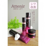 \ シワ改善❗薬用スキンケア✨ /年齢と共に増えるシワ改善の効果に期待して、使い始めたスキンケア🌼『ドレスリフト 薬用エイジングケアライン 4点セット』✨PR @attenir_officia&hellip;のInstagram画像