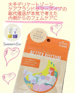 女性ホルモンのバランスで今日体調いい！って時と、どんよりしたり、すぐイライラしちゃう時ってあるよね&hellip;こちらは、コンディションをサポートしてくれるサプリです。植物由来成分「チェストツリー」「ラフマ葉&hellip;のInstagram画像