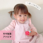 ✲アトピタ　保湿しっとりクリーム✲⁡我が家は季節や肌の状態にあわせて子どももスキンケア用品を使い分けてます☺️⁡最近花粉の影響なのか？お肌のバリア機能が揺らいでる感じでカサカサ気味だった&hellip;のInstagram画像