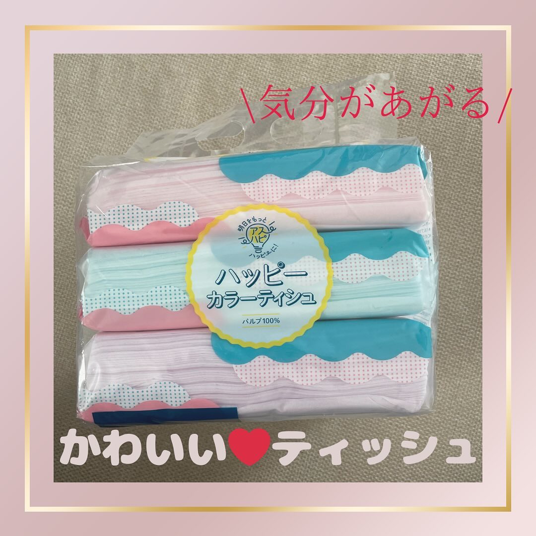 口コミ投稿：______________アスハピハッピーカラー　　ソフトパックティシュ___________________…