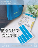 ♡&hearts;︎♡【PR】 @kwgc_inc ⁡💙ピカッと反射ラベル💙⁡⁡道路への飛び出しが不安な👦🏻のもちものに、安全対策になるグッズを使ってみました🙋&zwj;♀️⁡⁡ぺたっと貼るだけで反射ラ&hellip;のInstagram画像