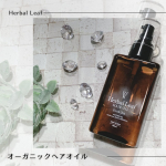 ハーバルリーフ様より商品提供を頂きました。┈┈┈┈┈┈┈┈┈┈HerbalLeafヘアオイル┈┈┈┈┈┈┈┈┈┈茶色のシンプルなボトルがオシャレです。大きさは若干小ぶりで、持ち歩きしやす&hellip;のInstagram画像