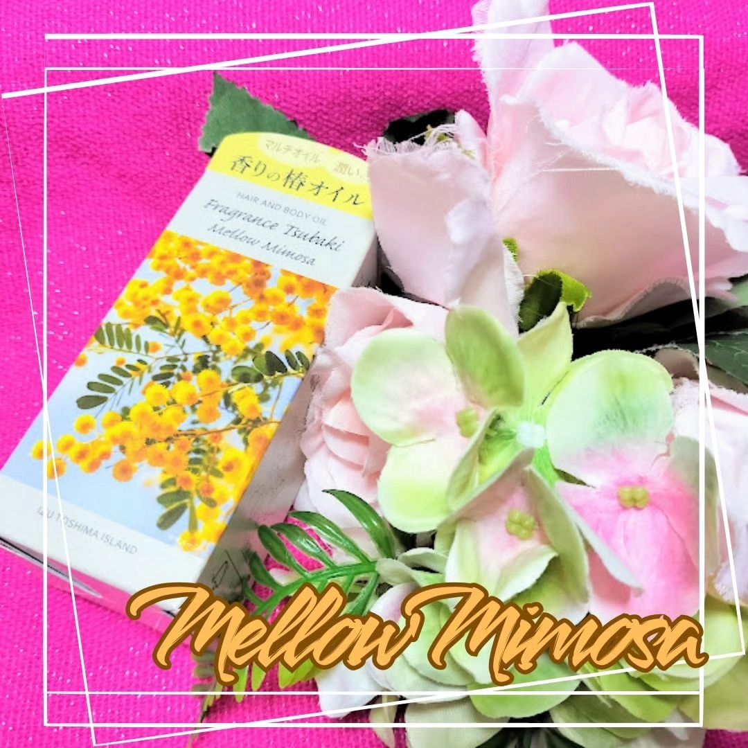 口コミ投稿：フレグランス椿オイル　メローミモザのプロモーションに参加しております。#PR#フレ…