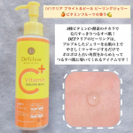 💛🍊💛🍋💛《商品名》DETクリア ブライト＆ピール ピーリングジェリー　ビタミンフルーツの香り《商品詳細》ビタミンC＆酵素配合のピーリングジェリーで気になる毛穴やくすみ（古い角質による）に&hellip;のInstagram画像
