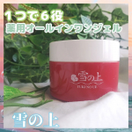 #PR #株式会社ステップワールド #雪の上 #雪之上 #yukinoue #monipla #wpets_fan================今回はこちらをレビュー！🌛これはなんですか？&hellip;のInstagram画像