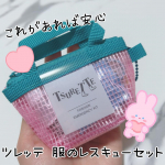 今回紹介させて頂くのは「ツレッテ 服のレスキューセット」です🎶外出先でも大活躍の、ミニお裁縫セットなんです😳手のひらサイズのポーチに色んなレスキューセットが入っているので、カバンに入れておくと安&hellip;のInstagram画像