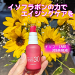 イソフラボンの力でハリ・ツヤを💖エイジングケア美容液【イソフ LABO 30u0025美容液】◯イソフラボン大豆エキス含有原料 30u0025配合で、女性ホルモンのように、肌の変調を予防してく&hellip;のInstagram画像