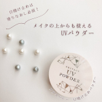 ⁡＼肌が綺麗見え♡UVカットパウダー／⁡プライバシー　UVパウダー50日焼け止めパウダーSPF50+ PA++++⁡&mdash;&mdash;&mdash;&mdash;▷◁&mdash;&mdash;&mdash;&mdash;さらさらな透明タイプのパウダーが肌を綺麗に見&hellip;のInstagram画像