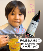 ▷▷▷▷豊富な鉄分・ビタミン✨話題のスーパーフルーツ サジーのジュースSajiOneオーガニック🌱サジーのジュースってすっごく流行ってるよね🤗❤️とうとう私もサジーデビューしちゃい&hellip;のInstagram画像