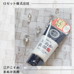 ロゼット株式会社様より商品提供を頂きました。ありがとうございます！┈┈┈┈┈┈┈┈┈┈江戸こすめ米ぬか洗顔┈┈┈┈┈┈┈┈┈┈江戸こすめとは&hellip;江戸時代の女性から学ぶ米ぬか美容できめ細かく&hellip;のInstagram画像