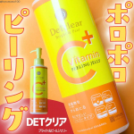 【ポロポロピーリング🍋ビタミンフルーツの香り】────────────────────────DETクリアデトクリアブライト&ピールジェリービタミンフルーツの香り──────────&hellip;のInstagram画像