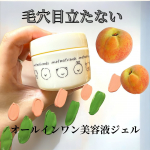 今回はもふっとかわいい人気キャラクターとのコラボアイテム　癒し系のキャラクターとして人気ある「モフモフレンズ」とコラボレーション！乾燥・皮脂・肌あれをまるっとケア！毛穴肌対策までできちゃ&hellip;のInstagram画像