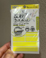 「ピカッと反射ラベル」強力接着で、水に強く雨の日も安心。車のライトなどを反射するラベルです。プラスチック、ビニール素材、金属など。お子さんからシニア層まで暗い夜道で光って安心。夜、&hellip;のInstagram画像