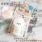 モフモフレンズとコラボしたオールインワン美容液ジェル♪❏商品説明モフモフレンズ オールインワン美容液ジェル目立ち毛穴、乾燥、皮脂対策ができる、オールインワン美容液ジェル♪これ一つで【&hellip;のInstagram画像