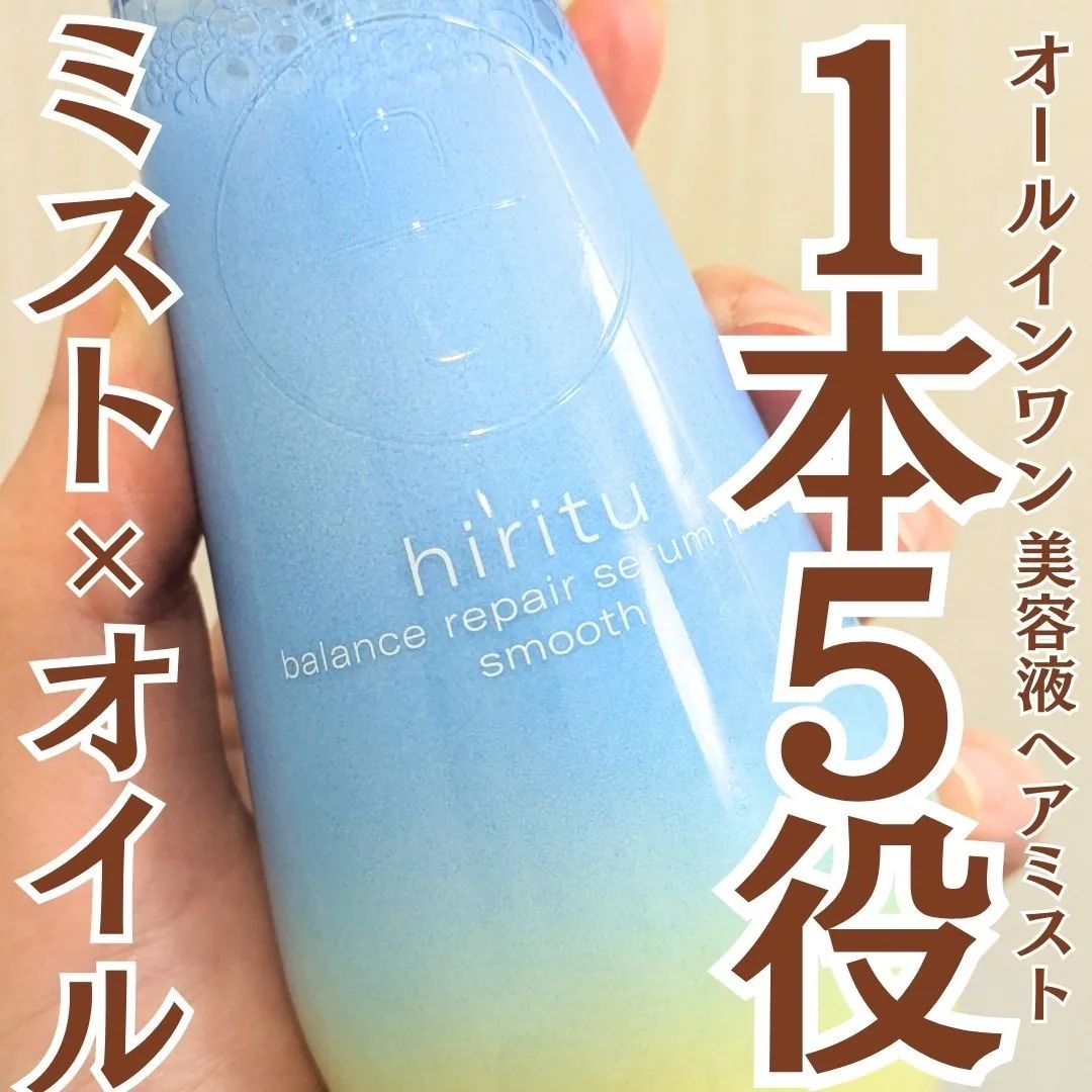 口コミ投稿：新発想のミスト×オイルのオールインワン美容液ヘアミストミストで浸透をよくしてオイ…