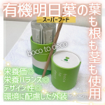 ❄️#とげまる子ビューティー#更年期美人プロジェクト 今春、大学生になった息子くん🎓高校では片道30分だった通学時間が、何と3倍の1時間半になってしまいました〰︎💦必然的に朝食を食べる&hellip;のInstagram画像