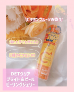 🧡𓈒 𓂂𓏸\\シリーズ累計出荷数2,200万本突破　// 11年連続売上No.1 👑角質ケアピーリングといえば「DETクリア」₍ᐢ‥ᐢ₎ ♡DETクリア ブライト＆ピール ピー&hellip;のInstagram画像