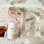 可愛いだけやあれへんで😗🫰♡モフモフレンズ」とコラボ🐶【モフモフレンズ オールインワン美容液ジェル】.乾燥・皮脂・肌あれをまるっとケア！毛穴肌対策までできちゃうオールインワン美容液ジェルで&hellip;のInstagram画像