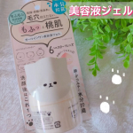 モフモフレンズとコラボレーション！💓乾燥、皮脂、肌あれをまるっとケア！毛穴肌対策までできちゃう✨✨オールインワン美容液ジェル🐾洗顔後はこれ一つで化粧水、乳液、クリーム美容液、保湿パ&hellip;のInstagram画像