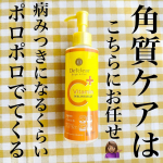 .✔︎@detclear_official さんの【ビタミンCピーリング 180ml 1,430intax】を試してみました！3種のビタミンC配合✖️パパイン酵素で毛穴とくすみにアプロ&hellip;のInstagram画像
