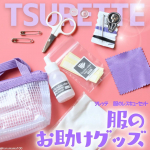 【可愛すぎ&hellip;！こんなの欲しかった👕のレスキュー！】────────────────────────ツレッテ服のレスキュー────────────────────────お出かけのと&hellip;のInstagram画像