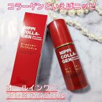 濃密コラーゲンで、潤う柔らかいハリ肌へ❤【オールインワン プレミアムジェル】◯世界初※1、高浸透カプセルコラーゲン※2を配合し、肌の奥※3まで浸透する「高浸透カプセルコラーゲン」をはじめ、うる&hellip;のInstagram画像