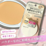 ⬅️他の投稿はこちらから✨＼パウダーなのに粉感ゼロのツヤ肌に！／－－－－－－－－－－－－－－－－－－－－－－－－▶ モイストラボ パウダレスフィットファンデーション価格: 1,650円(税込&hellip;のInstagram画像