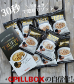 お家で簡単にトリュフリゾットが🖤ˎˊ˗⁡⁡⁡⁡　コストコでも大人気⁡ピルボックスジャパン様の⁡【トリュフリゾットの素】⁡⁡⁡ご飯の上にフリーズドライされている⁡リゾットの素を置いて&hellip;のInstagram画像