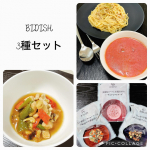 🥘ポーラが開発した冷凍食品。レンジでチンするだけ、5分かからずに出来上がり！・美食材ビーツと10種具材のアーモンドミルクスープ・たっぷり牛肉としみ込み茄子のしぐれ煮・さっぱり食感のカシュ&hellip;のInstagram画像