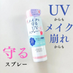 &lrm;𓊆紫外線予報　メイクを守るUVスプレー𓊇 紫外線対策も、メイク崩れも防止する顔に直接吹きかけられるスプレーをお試し✨スプレータイプのものって結構多いんだけどいざ買ってみると実は直接顔には&hellip;のInstagram画像