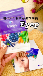 現代人に必要な栄養素がたくさんeyepa（アイーパ）🫐ストレスフルなその瞳に、輝き続ける力を取り戻すオールインワンサプリ💕肩こり、片頭痛も眼の疲れからくるってゆうくらい眼って大切🥰元々、&hellip;のInstagram画像