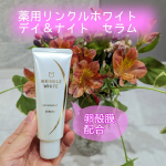 美容成分卵殻膜（保湿）配合で、肌荒れ予防＆シワ改善・美白を❤【薬用リンクルホワイト　デイ＆ナイト セラム】◯肌荒れ予防＆シワ改善・美白の超高性能シリーズ「リンクルホワイト」の新商品だよ🌟◯&hellip;のInstagram画像