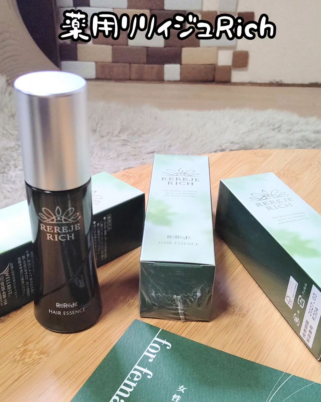 口コミ投稿：リリィジュRichお試ししています🌱女性の抜け毛・薄毛はかなり多いんです。ホルモンバ…