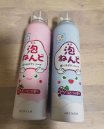 泡ねんど 遊べるボディソープ をお試しさせていただきました😍遊んで洗う・新感覚ボディソープです✨泡が柔らかくて、気持ち良い感触でした🫧😍体もそのまま洗えて、嬉しい😍不器用な私と息子の作品です😋&hellip;のInstagram画像