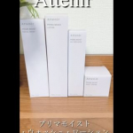 アテニアの✨プリマモイストシリーズ✨これから使っていきます🥰揺らぎやすい30代のお肌のためのアテニアのシリーズ🩷ちょうど30代のわたし。確かに、30になってからお肌の調子が20代の頃&hellip;のInstagram画像