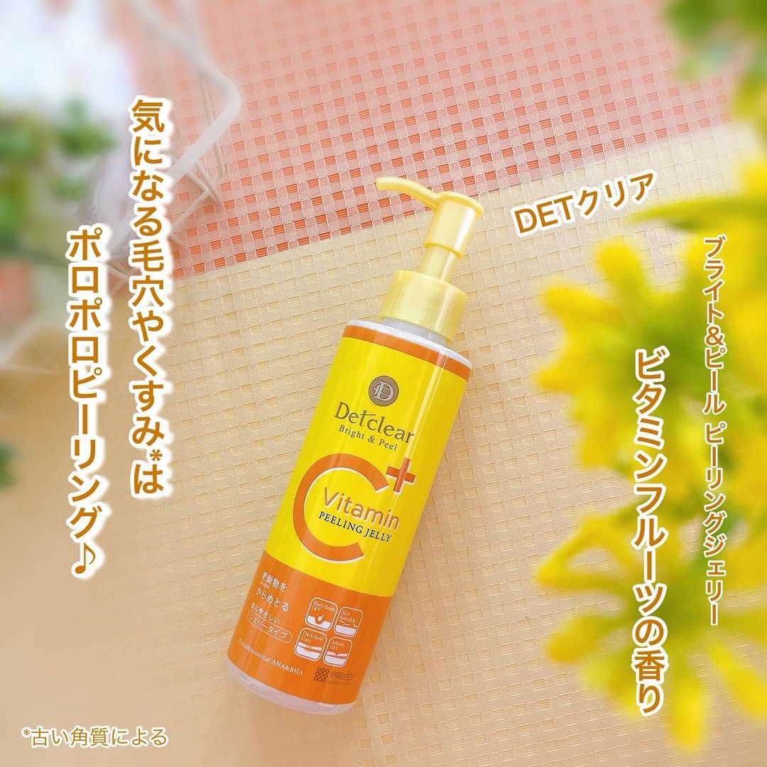 口コミ投稿：✨✨✨⁡♡ DETクリア ブライト＆ピール ピーリングジェリー ♡♡ ビタミンフルーツの香り ♡…