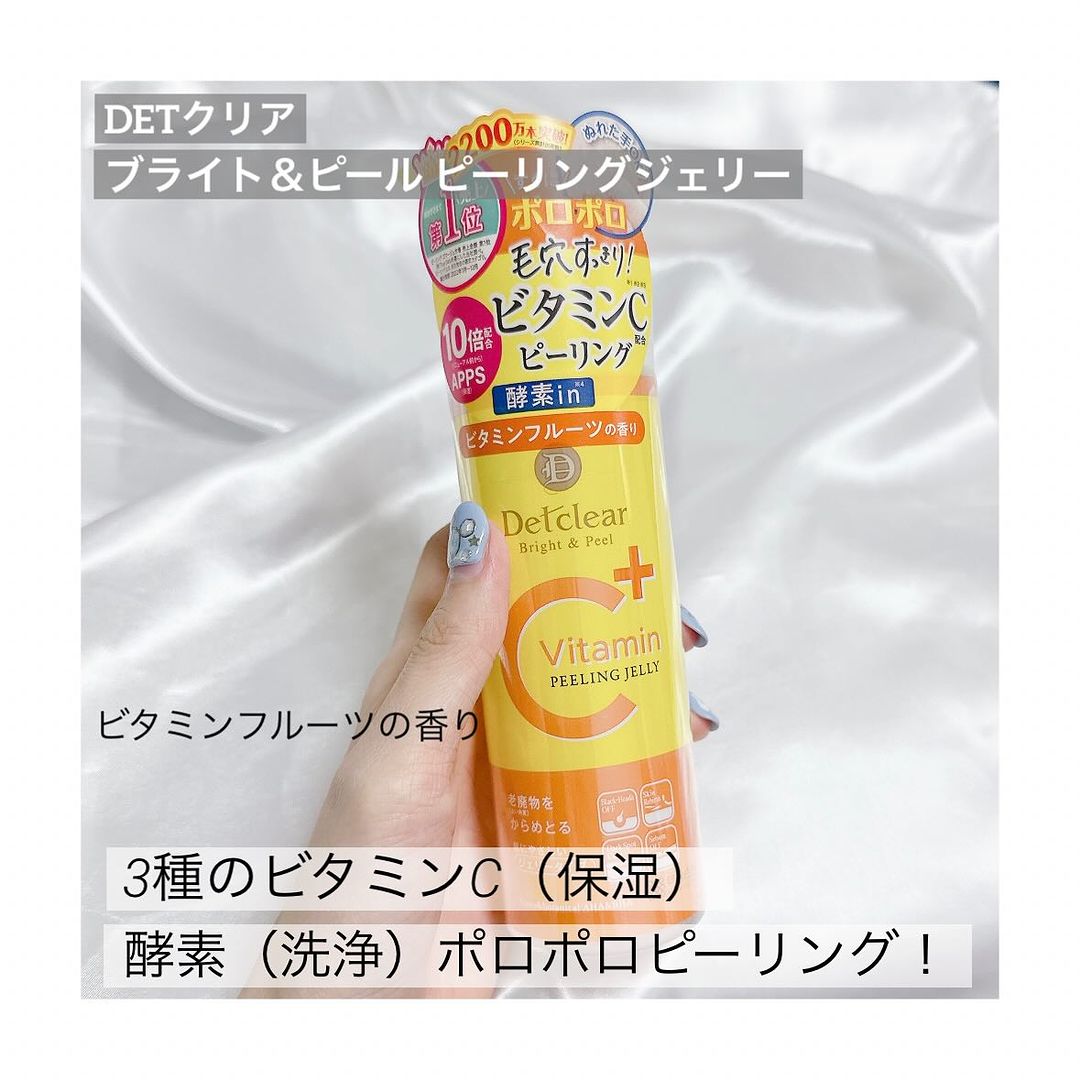 口コミ投稿：#PR #株式会社明色化粧品 #DETクリア #ピーリング #毛穴ケア #角質ケア #ビタミンC #…