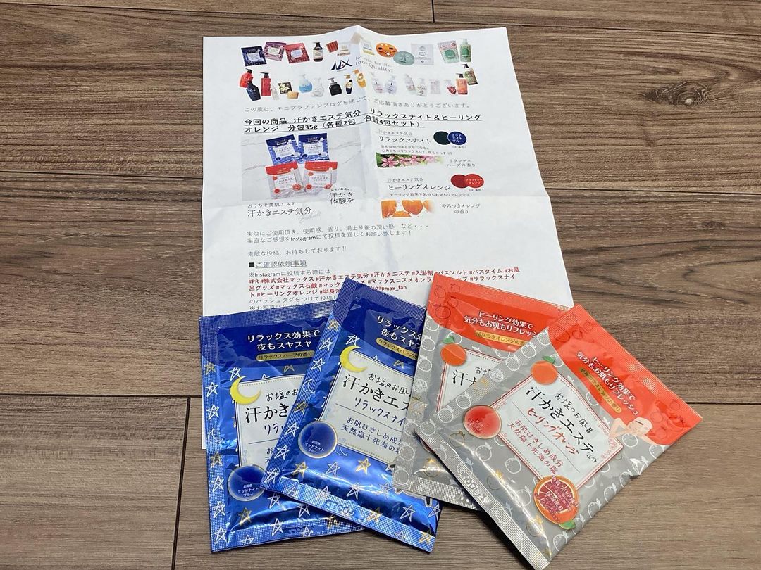 口コミ投稿：株式会社マックス　汗かきエステ気分　リラックスナイト＆ヒーリングオレンジ。今回…