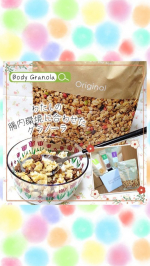 《 #ボディケア 》#わたし専用グラノーラ こんにちは❀わたし専用のグラノーラが届いたよ💛🐥　【PR】@bodygranola_official 　✧ーーーーーーーーーーーーー✧　カル&hellip;のInstagram画像