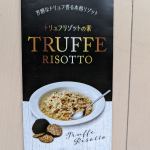 #PR #ピルボックスジャパン株式会社 #トリュフ #トリュフリゾット #リゾット #トリュフ料理 #トリュフご飯 #トリュフ香る #フリーズドライ #時短レシピ #簡単レシピ #料理好きな人とつなが&hellip;のInstagram画像