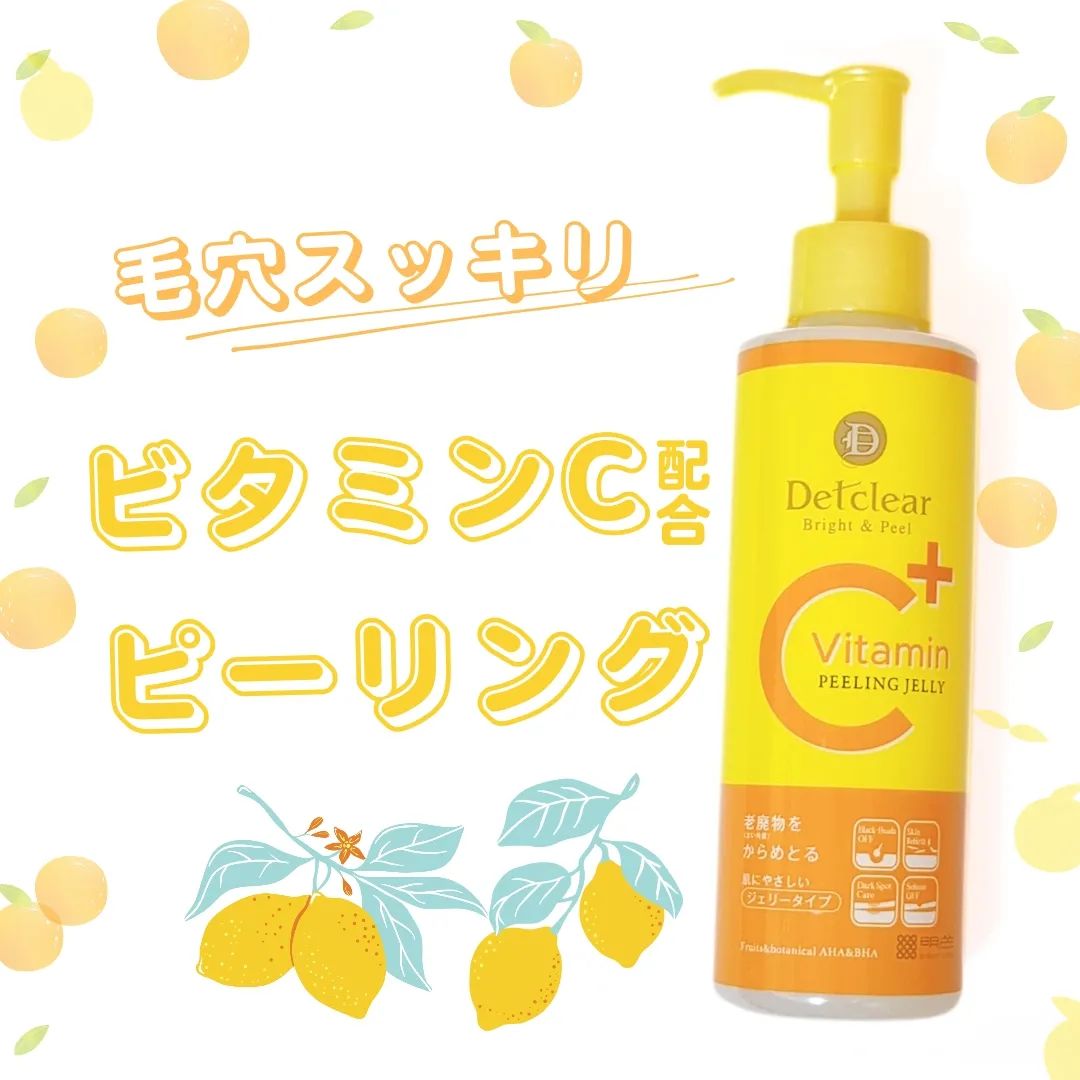 口コミ投稿：◁◀ プロフィールや他の投稿はこちらから3種のビタミンIN！気になる毛穴やくすみ（古…