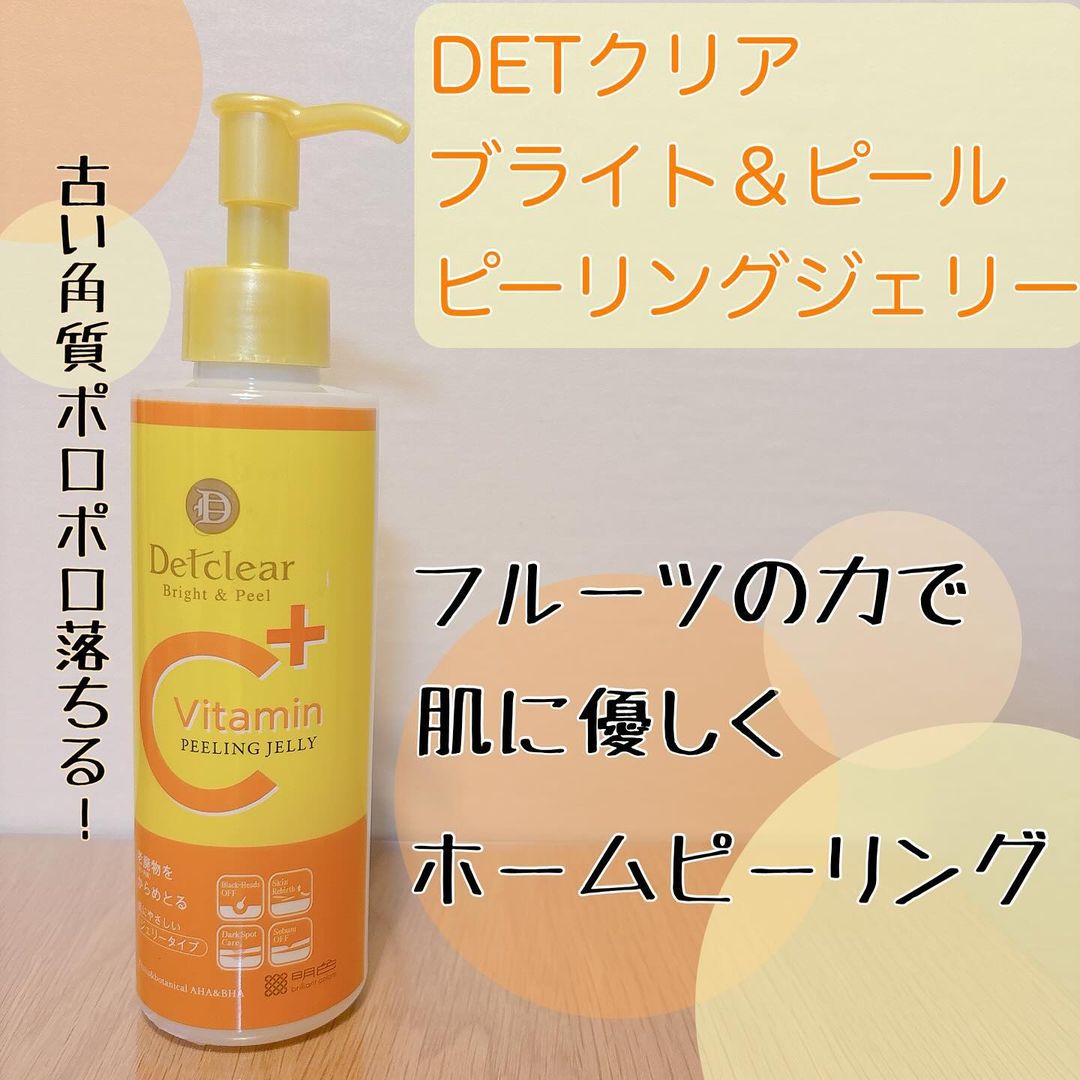 口コミ投稿：DETクリア ブライト&ピール ピーリングジェリーフルーツの力でホームピーリングがで…