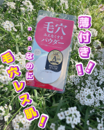 厚塗りしていないのに、毛穴が隠れる😳そんな魔法みたいなパウダーをお試しさせて頂いています！！- ̗̀&lrm;𖤐 #ポイントマジックPRO　プレストパウダーC  1540円(税込)/6ｇ.私は&hellip;のInstagram画像