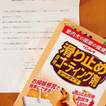 #PR #株式会社リンレイ #犬のいる暮らし #犬との暮らし #フローリング #室内犬 #舐めても安心 #わんこと暮らす #リンレイ #滑り止め対策 #滑り止め床用コーティング剤 #滑り止め床用コーテ&hellip;のInstagram画像