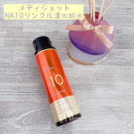 ハリ・ツヤ・透明感&hellip;全部欲しいですよね☺️✨こちらはメディショット　NA10リンクル濃化粧水です！ナイアシンアミド10u0025高配合化粧水なんですよ👌　 年齢肌の悩み「乾燥」「ごわつき」「乾燥によ&hellip;のInstagram画像