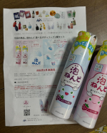 久しぶりにアンケートモニター当選しましたー*(ˊᗜˋ*)و思った以上のモチモチ！？な泡でホントに粘土みたいです😍お風呂の時以外でもお家プールとかでも楽しく使えそうな商品でした(*&acute;˘`*)♡#&hellip;のInstagram画像