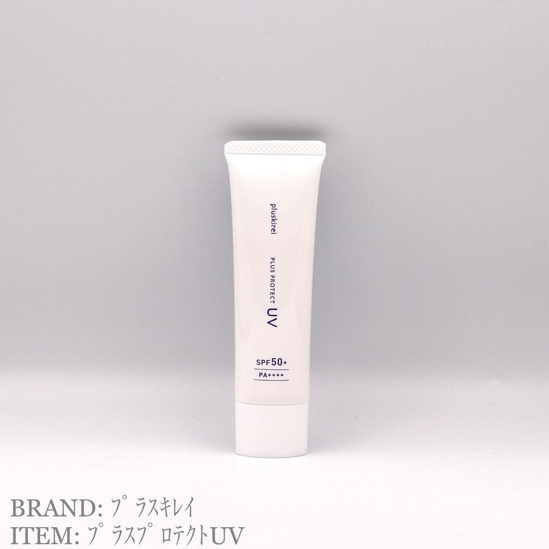 口コミ投稿：プラスキレイプラスプロテクトUV30g・2,860円(税込)୨୧┈┈┈┈┈┈┈┈┈┈┈┈┈┈୨୧特徴をまとめ…