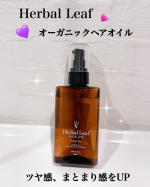 オーガニックヘアオイル『ハーバルリーフ』を使用しました😌💜もともとヘアカラーによるダメージや乾燥で、髪の広がりやパサパサ感にとても悩んでいた私💦こちらのヘアオイルは、オイルなのにベタつかず&hellip;のInstagram画像
