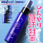 【ど〜にかしたい顔汗🌞サラサラ清涼感🍃】────────────────────────MAKE COVERメイクカバーアセブロックウォーターC＜医薬部外品＞50ml 1,650円&hellip;のInstagram画像